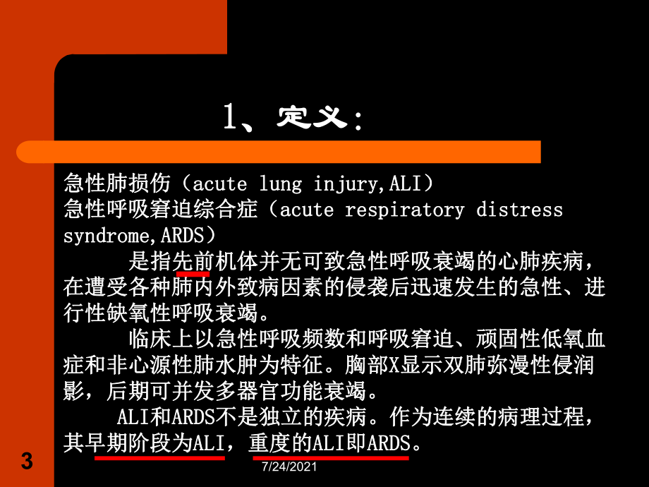 呼吸衰竭的定义及诊断标准_呼吸衰竭的定义和分型是什么_呼吸衰竭的定义及分型