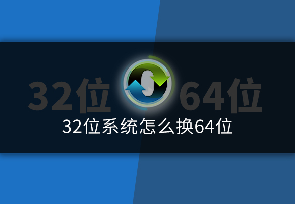 windows7 32位64位_windows7 32位64位_windows7 32位64位