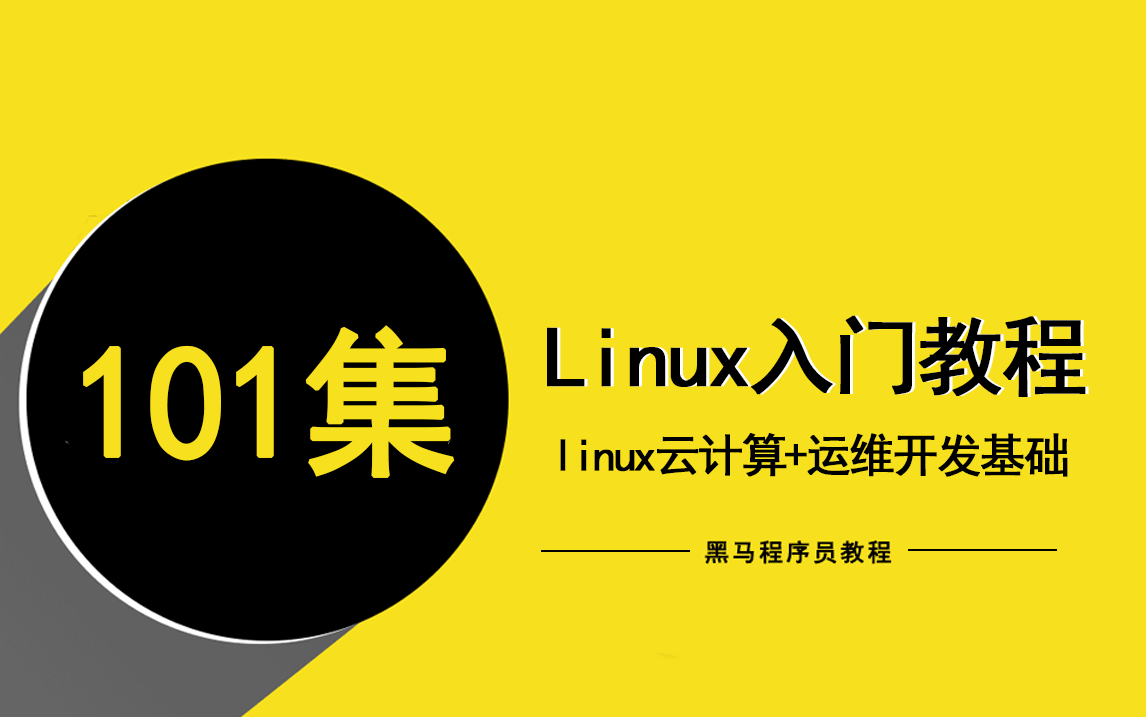 如何安装linux系统u启动_linux系统安装教程_如何安linux系统