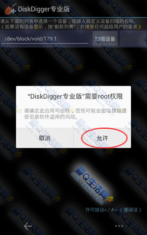 diskdigger pro中文版 DiskDiggerPro 中文版：电脑里的小宝藏，误删文件轻松