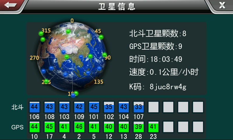 北斗卫星车载导航系统_北斗卫星地图车机版_北斗卫星车载导航仪