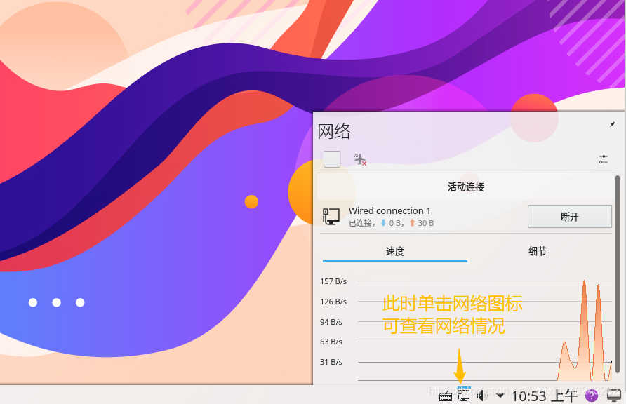 linux系统操作界面_linux桌面操作系统_linux桌面系统