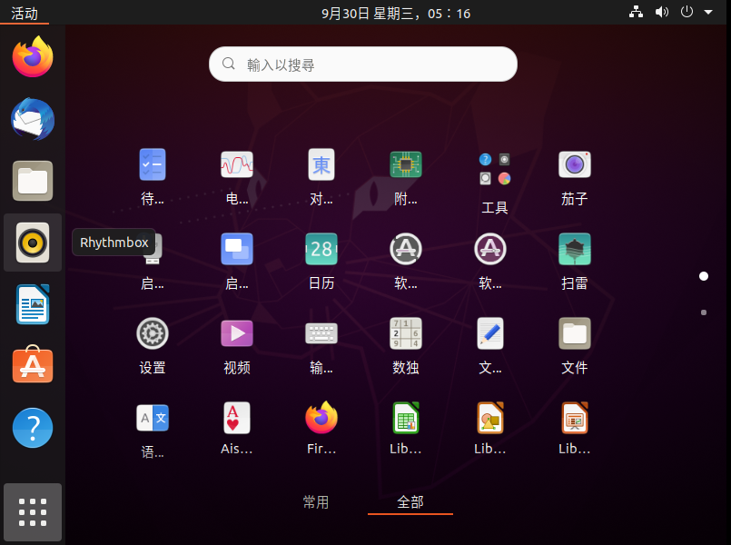 linux桌面系统_linux系统操作界面_linux桌面操作系统