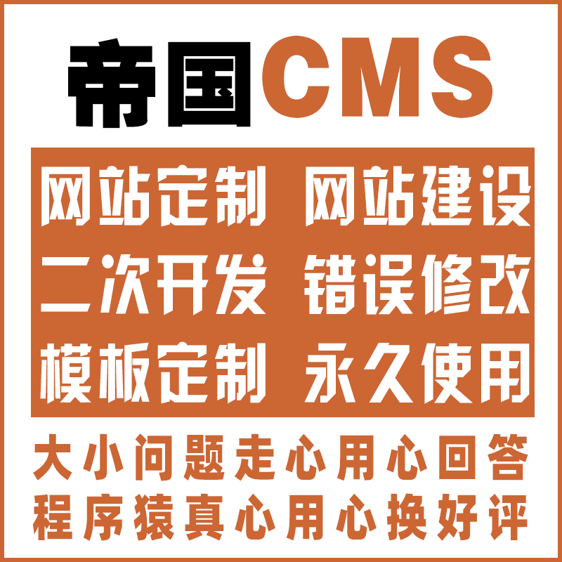 帝国cms模板怎么安装_帝国cms70模板安装教程_帝国教程模板安装cms70