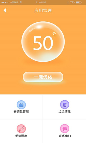 测试手机网速_测试手机能卖多少钱的软件_android手机测试