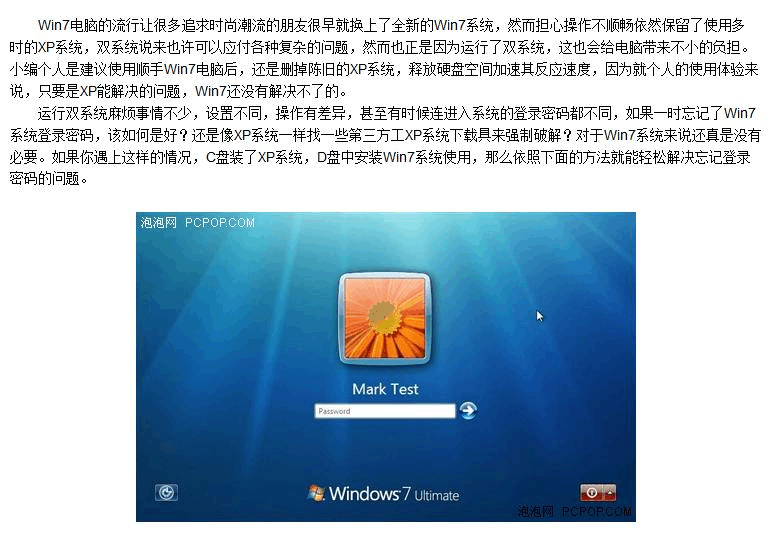 windows7密码破解软件 Windows7 密码破解软件：刺激背后的道德与法律风险