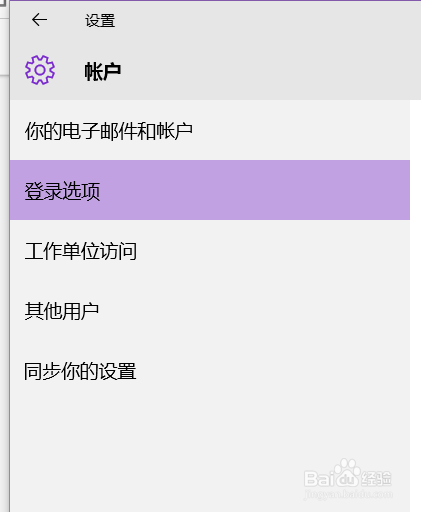 怎么取消win10开机密码_开机取消密码登录_开机取消密码的设置步骤