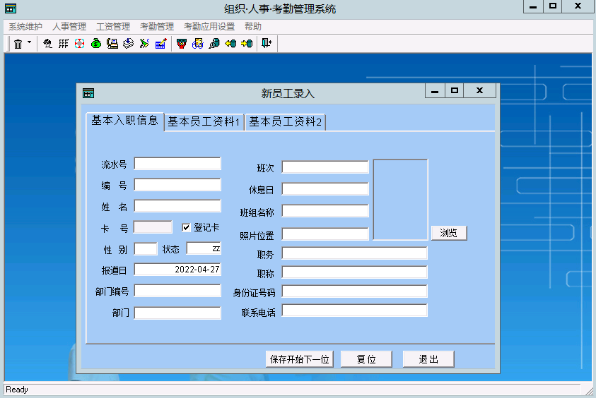 考勤表节假日休怎么做_考勤节假日另算怎么计算的_考勤系统 节假日管理