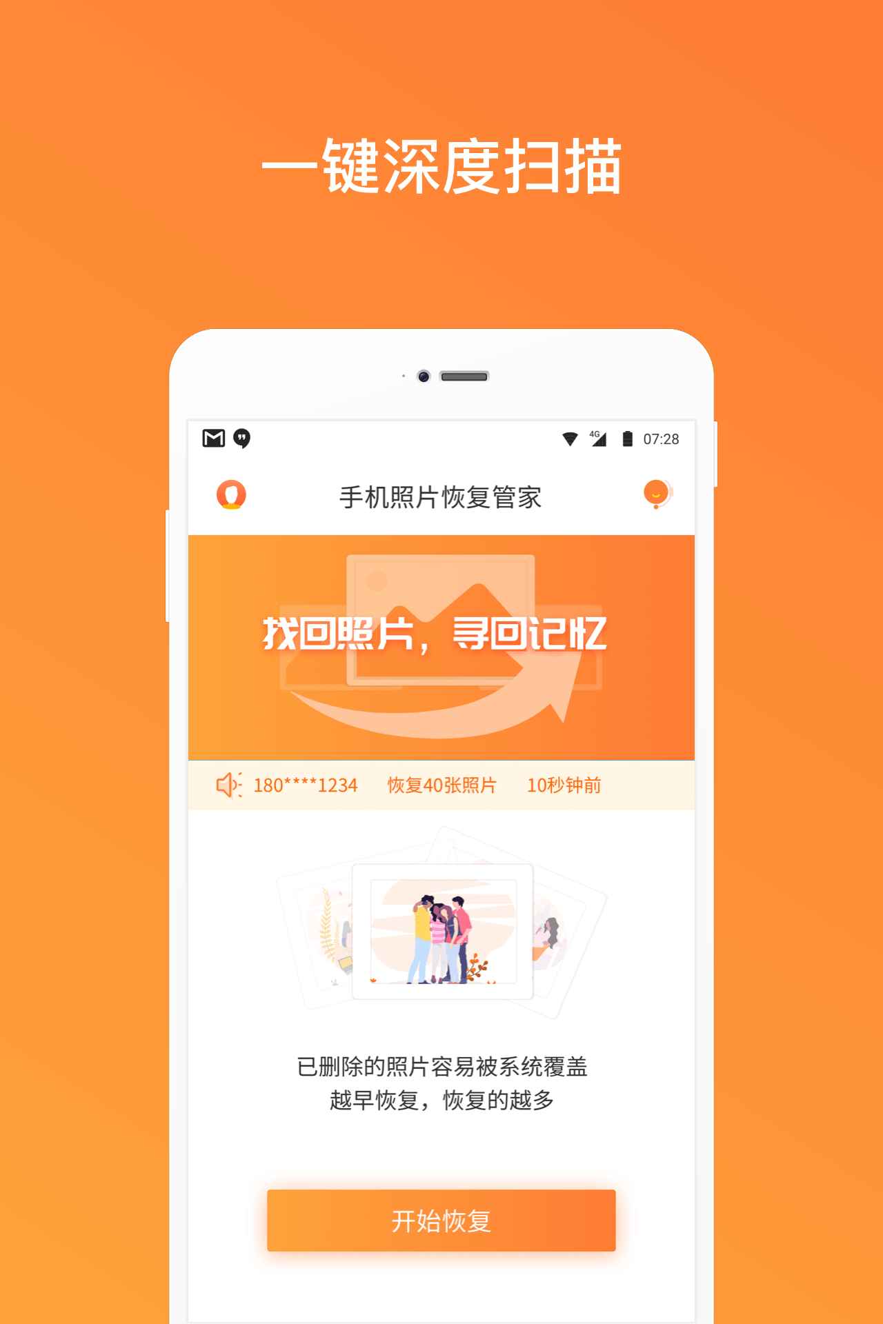 互盾恢复大师破解版apk_破解版盾墙_盾墙破解版免费下载