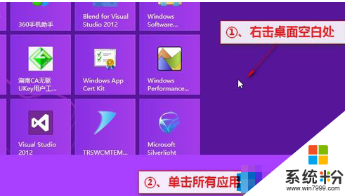 win8桌面图标_win8桌面图标怎么随意摆放_win8怎么把图标放到桌面