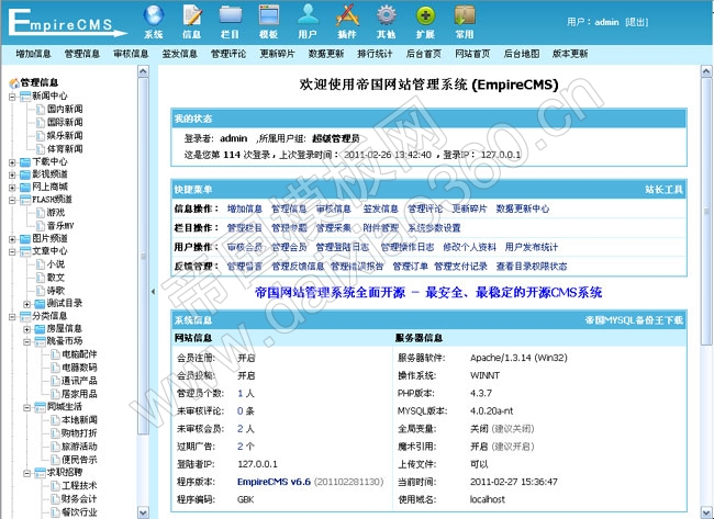 帝国模板网_帝国mip模板_帝国cms政府模板