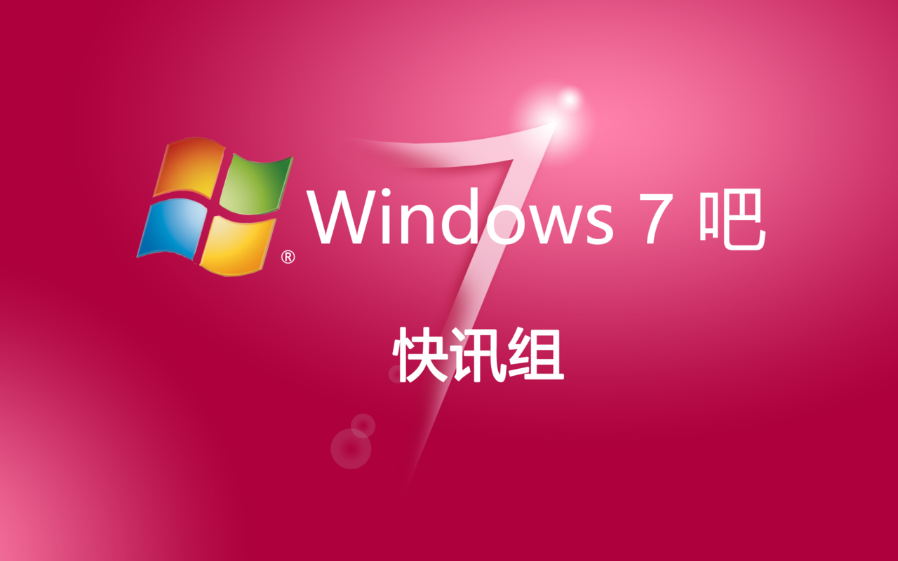 精简win7_win7系统精简教程_win7 精简教程