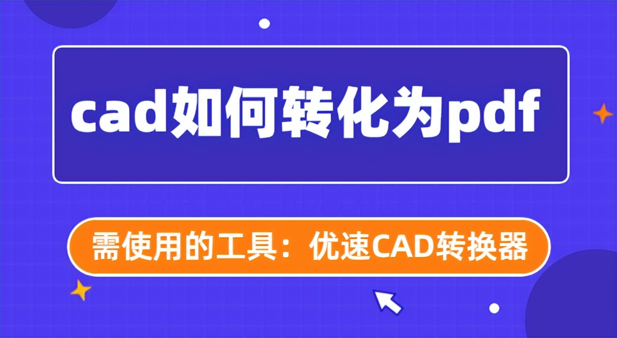 cad2024安装完打不开_2020cad安装后打不开_安装2004cad打不开