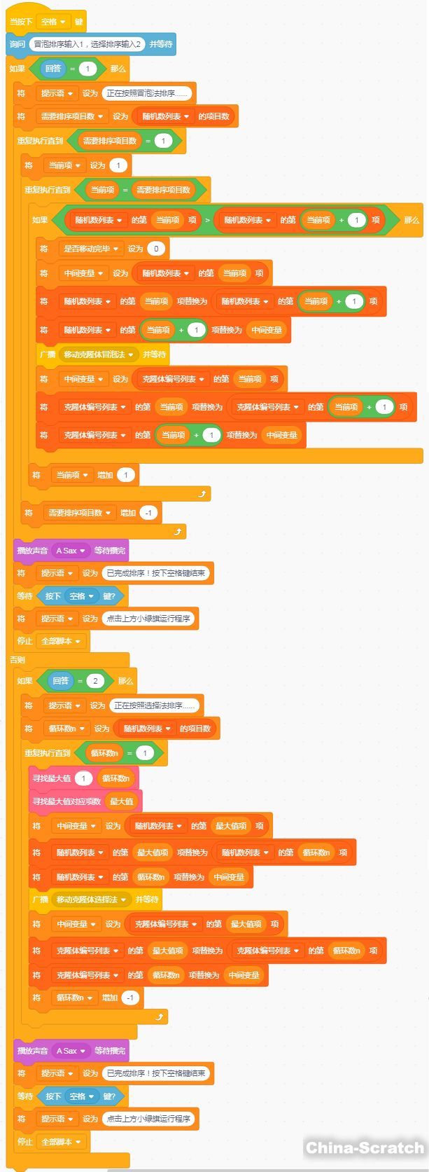 php冒泡排序算法代码_php冒泡排序算法图解_排序算法冒泡排序