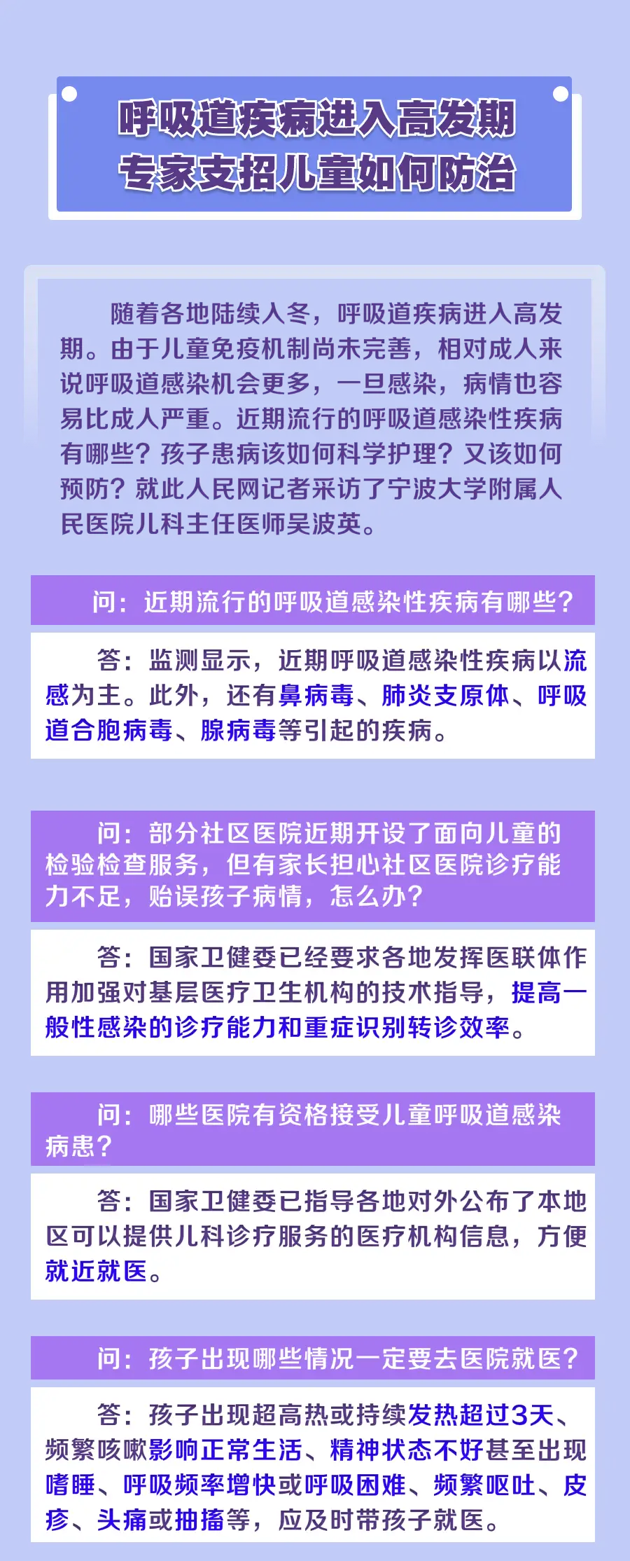 呼吸道合胞病毒肺炎_呼吸合胞病毒性肺炎_呼吸道合胞病毒肺炎