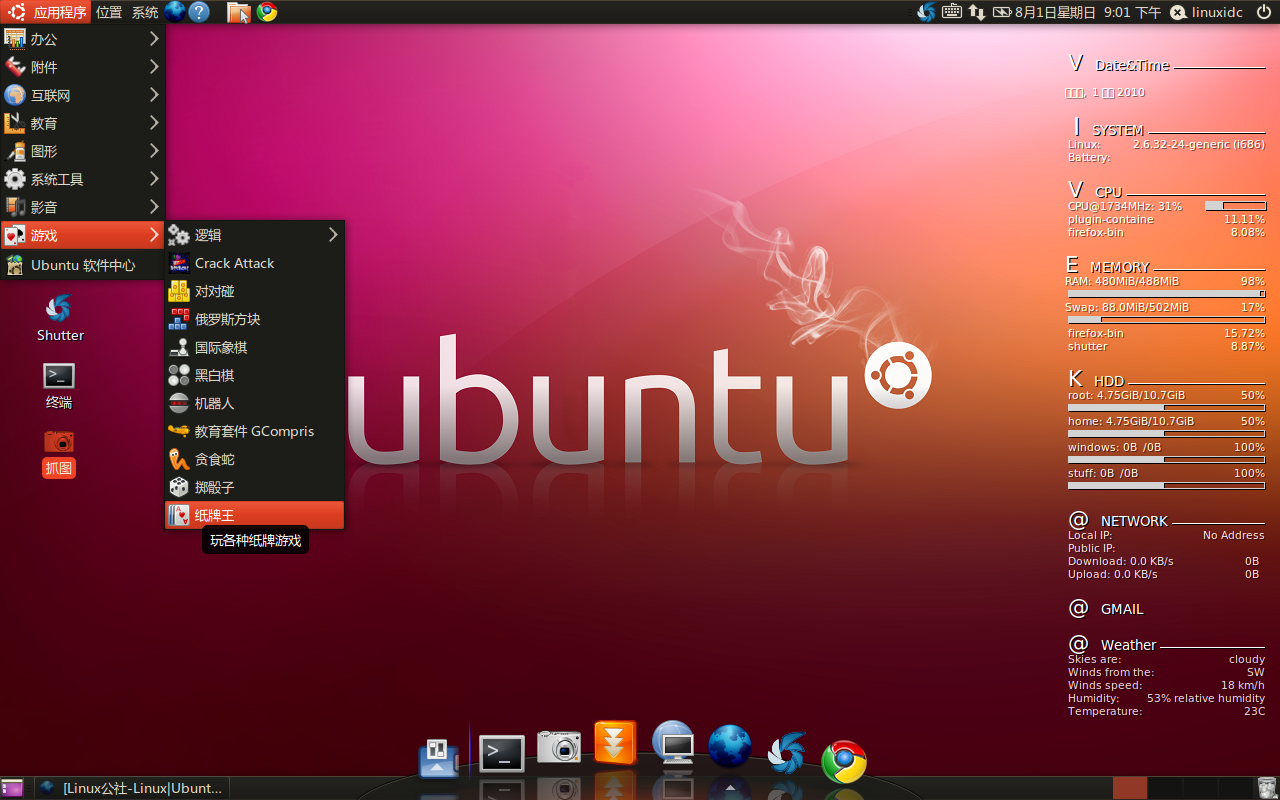 linux ubuntu iso下载_下载快手_下载233乐园