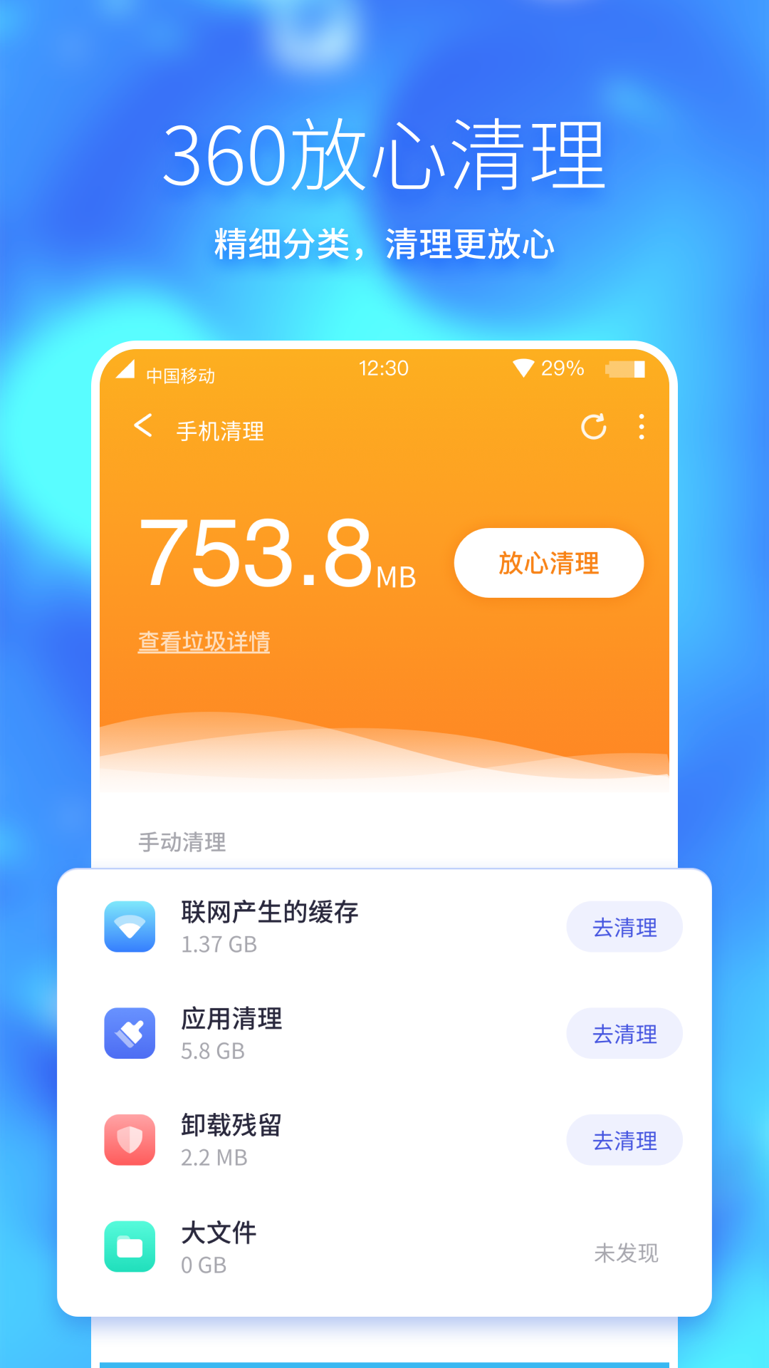 360文件恢复下载安装包_360手机恢复软件_360文件恢复器手机下载