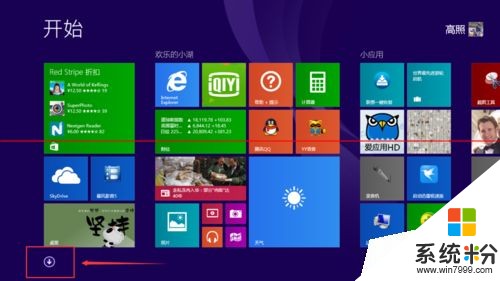 windows8激活工具下载_windows8中文版激活工具_window8.1激活工具