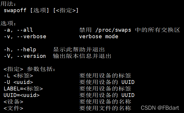 转换分区表格式会清除数据吗_转换分区表为guid格式_转换分区表类型为guid格式