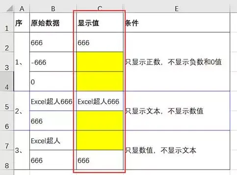 excel怎么设置选中变色_excel选中区域颜色设置_excel选中颜色设置