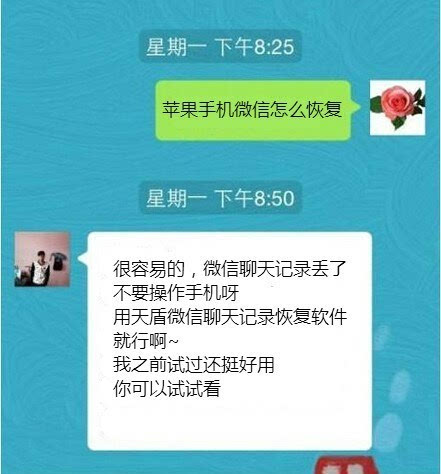 天盾手机数据恢复软件_手机恢复数据app_天盾数据恢复中心