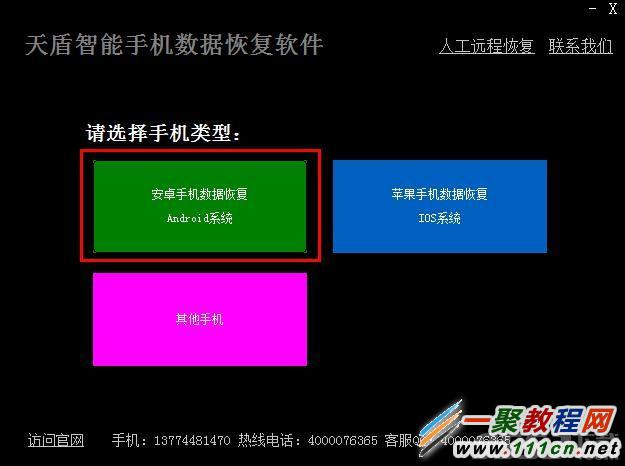 安卓恢复软件破解版_免root的安卓恢复软件_免root恢复数据