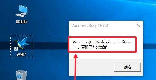 window10激活企业版_wind10企业版l激活_win10企业版10240激活