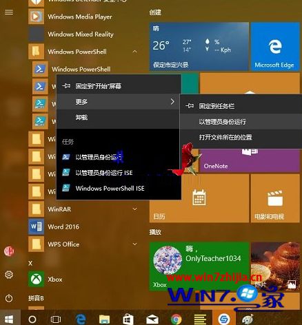 错误系统找不到指定的文件_win10系统错误_错误系统过热原神任务