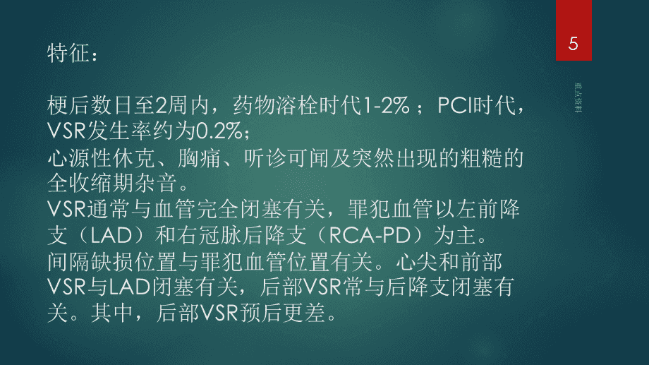 心肌梗塞介入手术并发症_心梗介入治疗并发症_介入治疗心梗过程