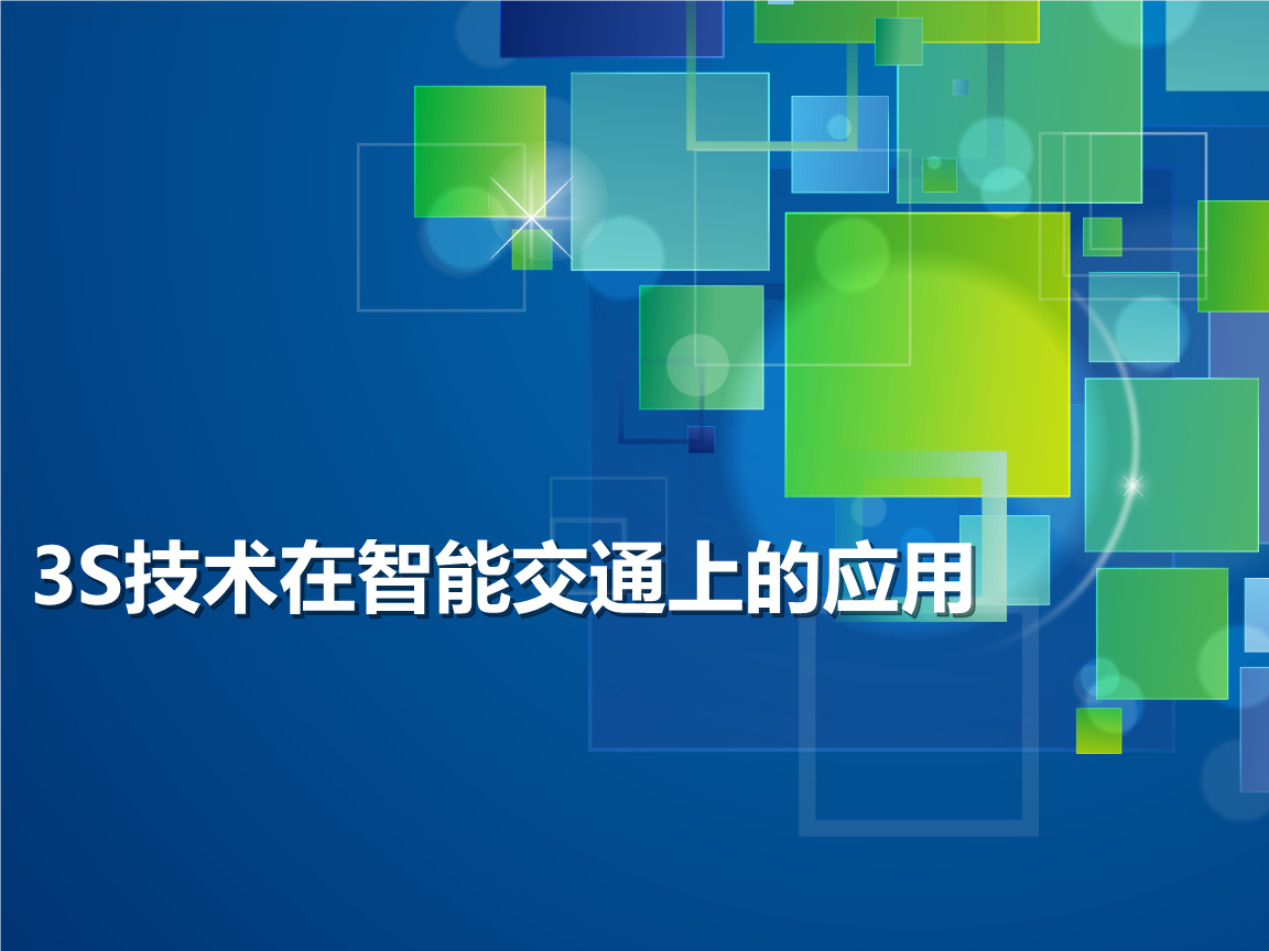 集成技术工程师是干什么的_3s集成技术_集成技术是什么意思