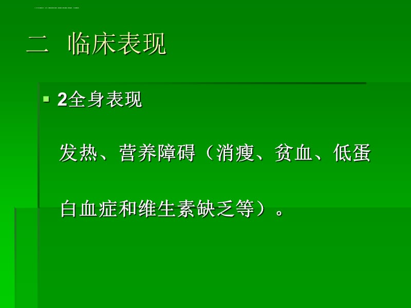 罗克罗恩病的特征性体征_克罗恩病的六大标准_罗克罗恩病