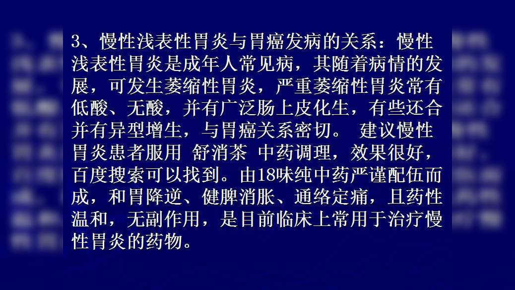 胃中医治疗胃炎溃疡的方子_胃中医治疗胃炎溃疡的方剂_胃炎胃溃疡的中医治疗