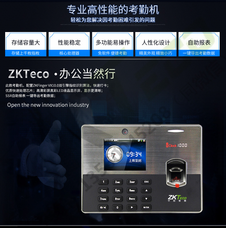 考勤连接失败原因_zkteco考勤机连接失败_考勤设备连接失败