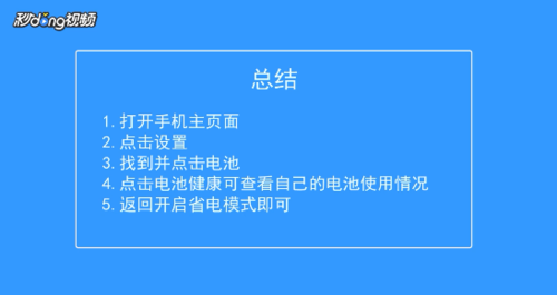 新手机耗电量大_新手机正常耗电速度_新手机耗电快正常吗