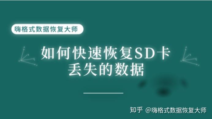 损坏内存恢复卡数据会丢失吗_损坏内存恢复卡数据会怎么样_内存卡损坏数据恢复