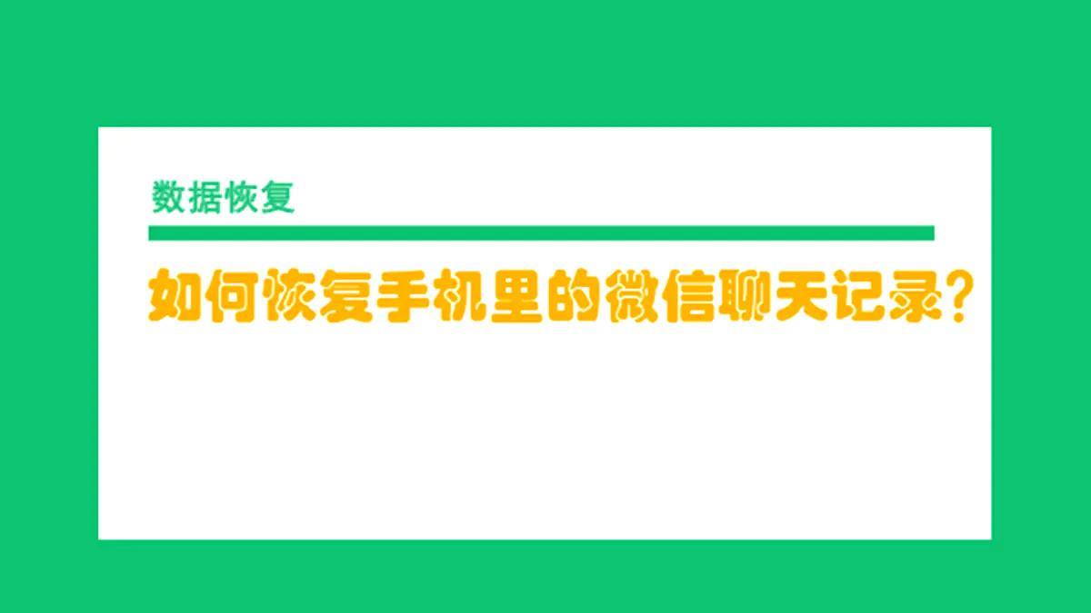 精灵数据恢复大师_数据恢复精灵免费吗_精灵恢复助手