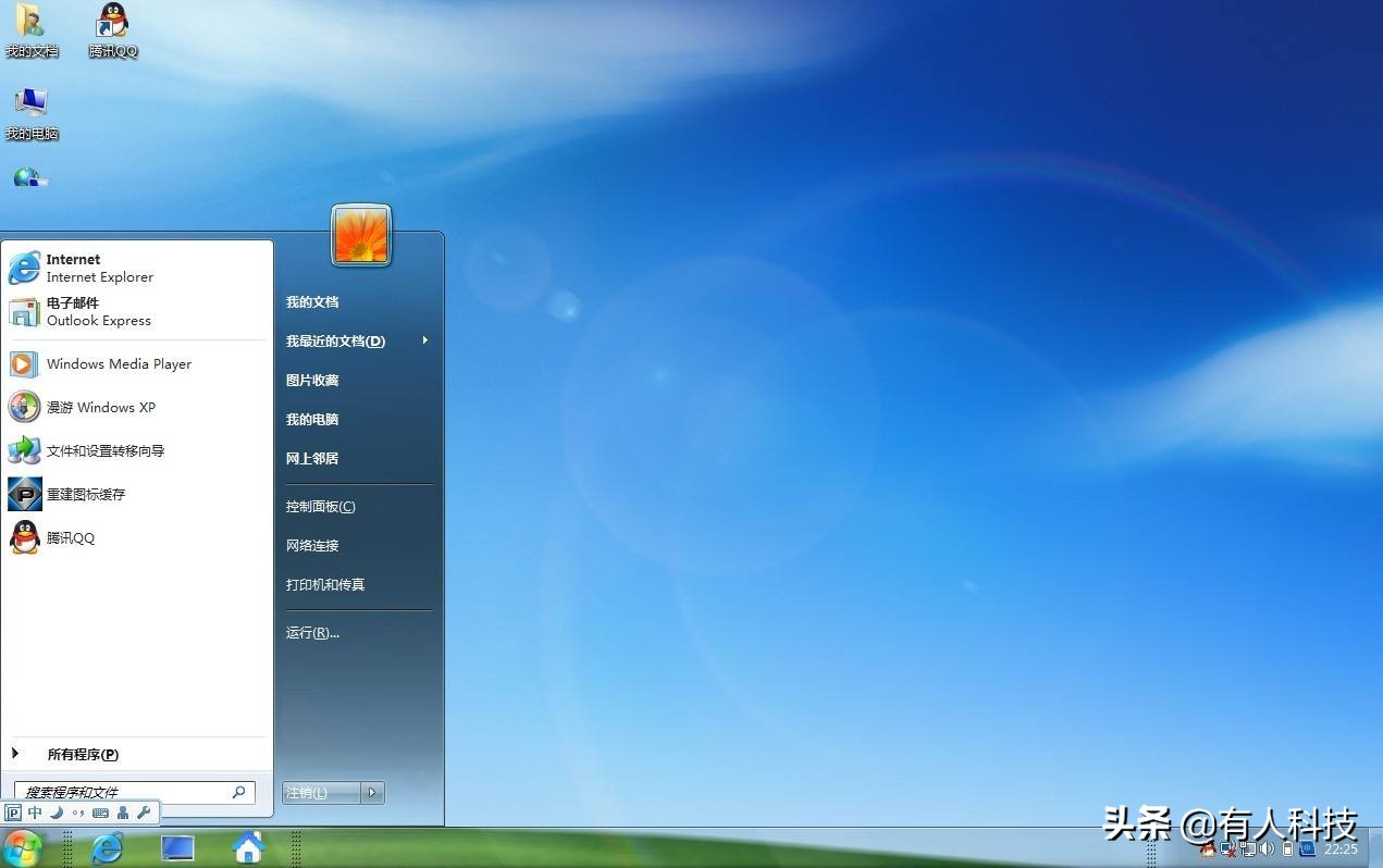 windows7办公软件 Windows7 办公软件：蓝天白云下的老朋友，你还记得吗？