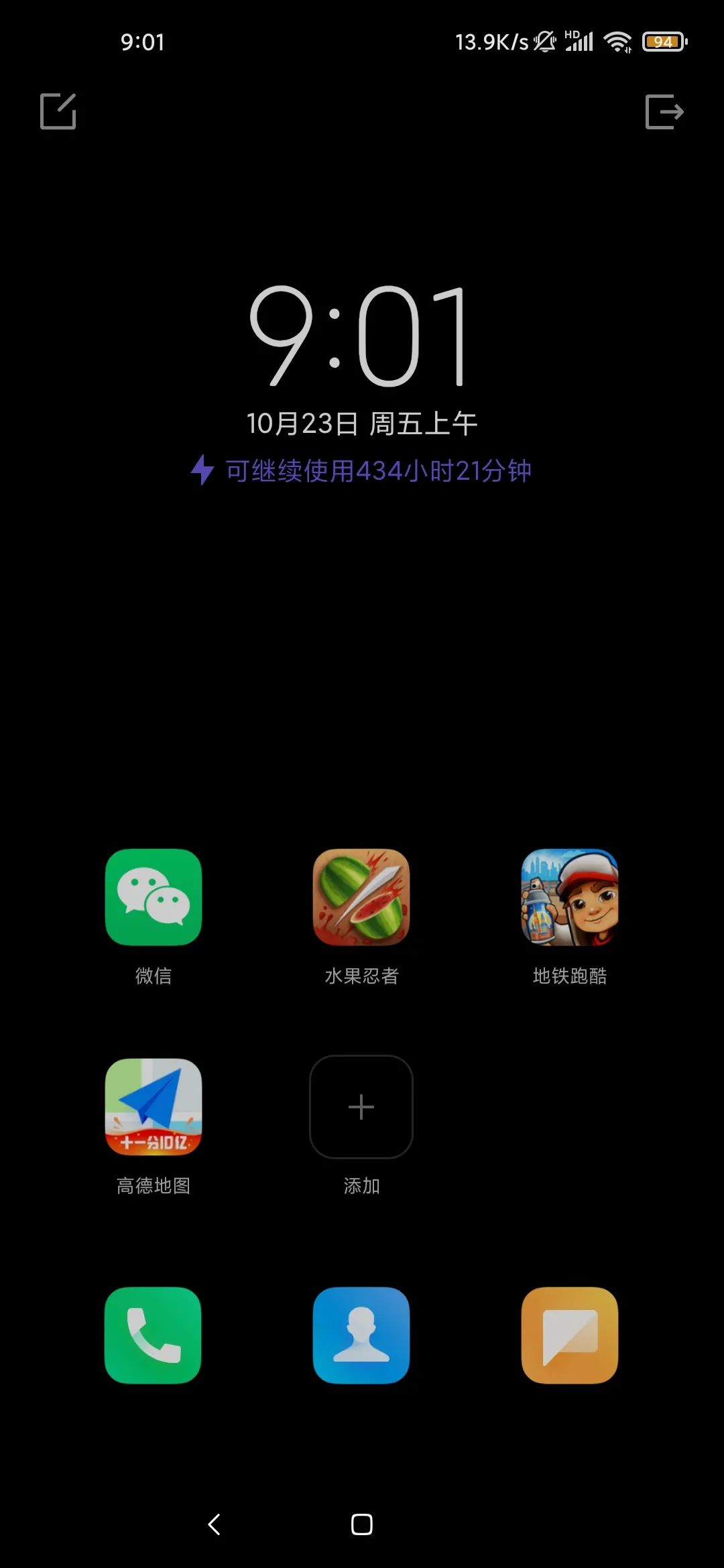 手机省电王软件下载_360省电王手机旧版4.2_手机省电王下载