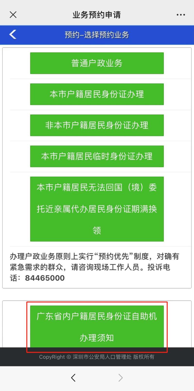 绑定证查询信号身份微信能用吗_查询身份证绑定微信号_绑定证查询信号身份微信怎么弄