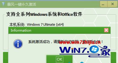 激活Windows7脚本_windos7 激活_激活WINDOWS