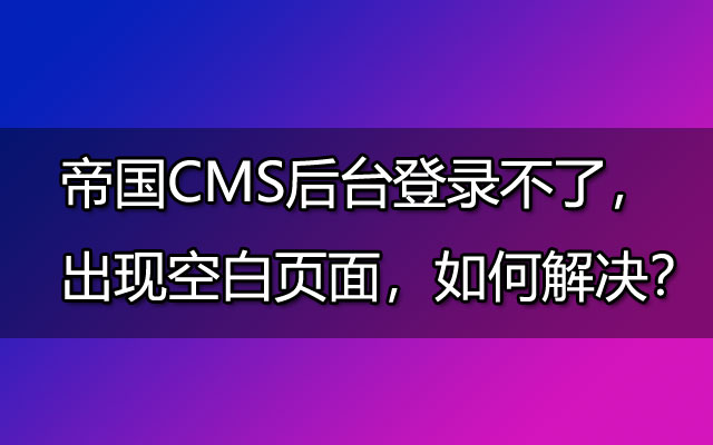 帝国cms会员空间模板_帝国cmsphpcms_帝国cms专题