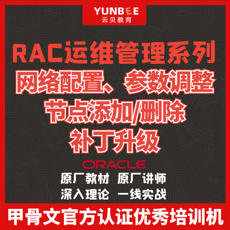 oracle rac是什么_oracle rac是什么_oracle rac是什么