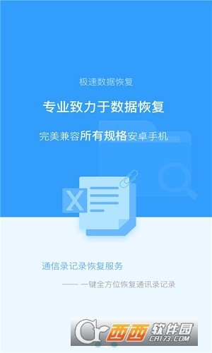 recuva绿色汉化版下载_recoverit绿色版_汉化版软件