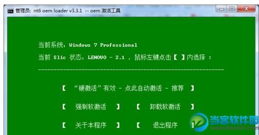 激活无法连接到组织网络_win7 activation 无法激活_激活无法退货霸王条款