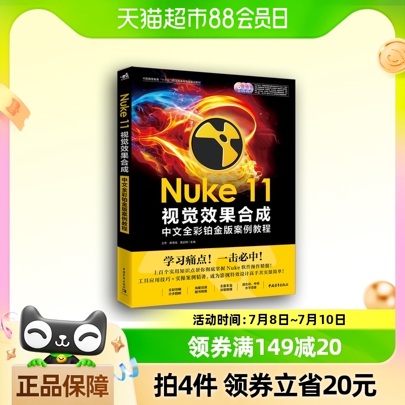 nuke擦除注意事项_擦身的注意事项_擦拭的原则是什么