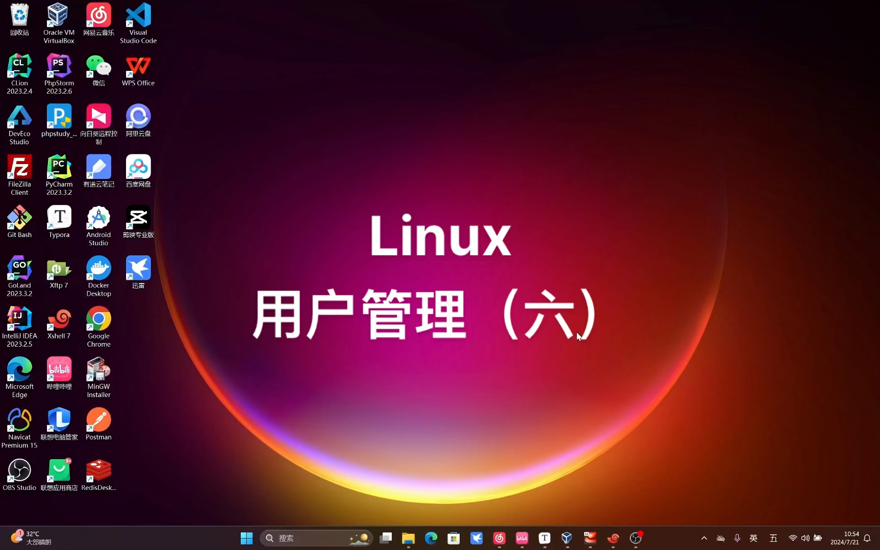 linux操作系统中配置文件_linux用户账户配置文件_linux用户配置文件