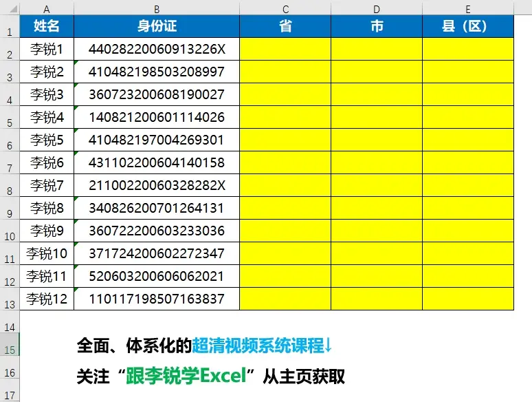 身份证查相片_怎么能查到身份证照片_身份证照片怎么能查到