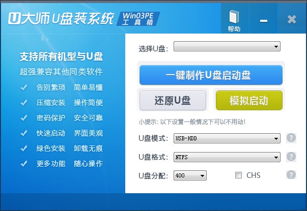 系统坏了u盘重装xp系统_用u盘重装xp系统步骤_u大师重装系统步骤视频