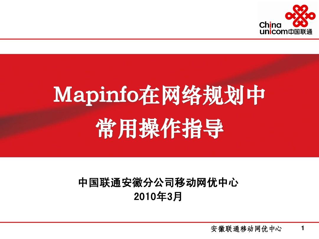 mapinfo安装_安装mapinfo常见问题_mapinfo安装