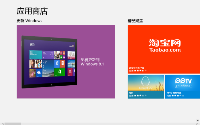 windows81专业版32位密钥_windows8.1密钥_window8.1专业版密钥